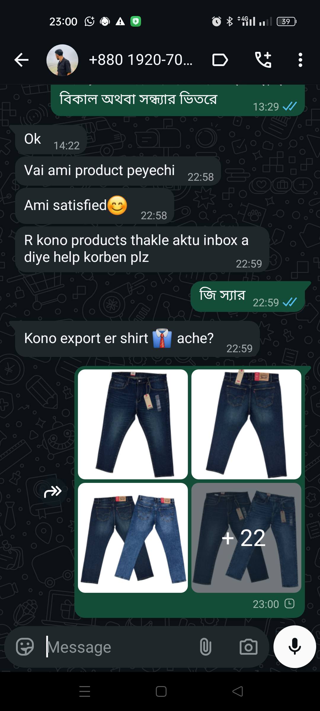 The Denim Box - reviews 2