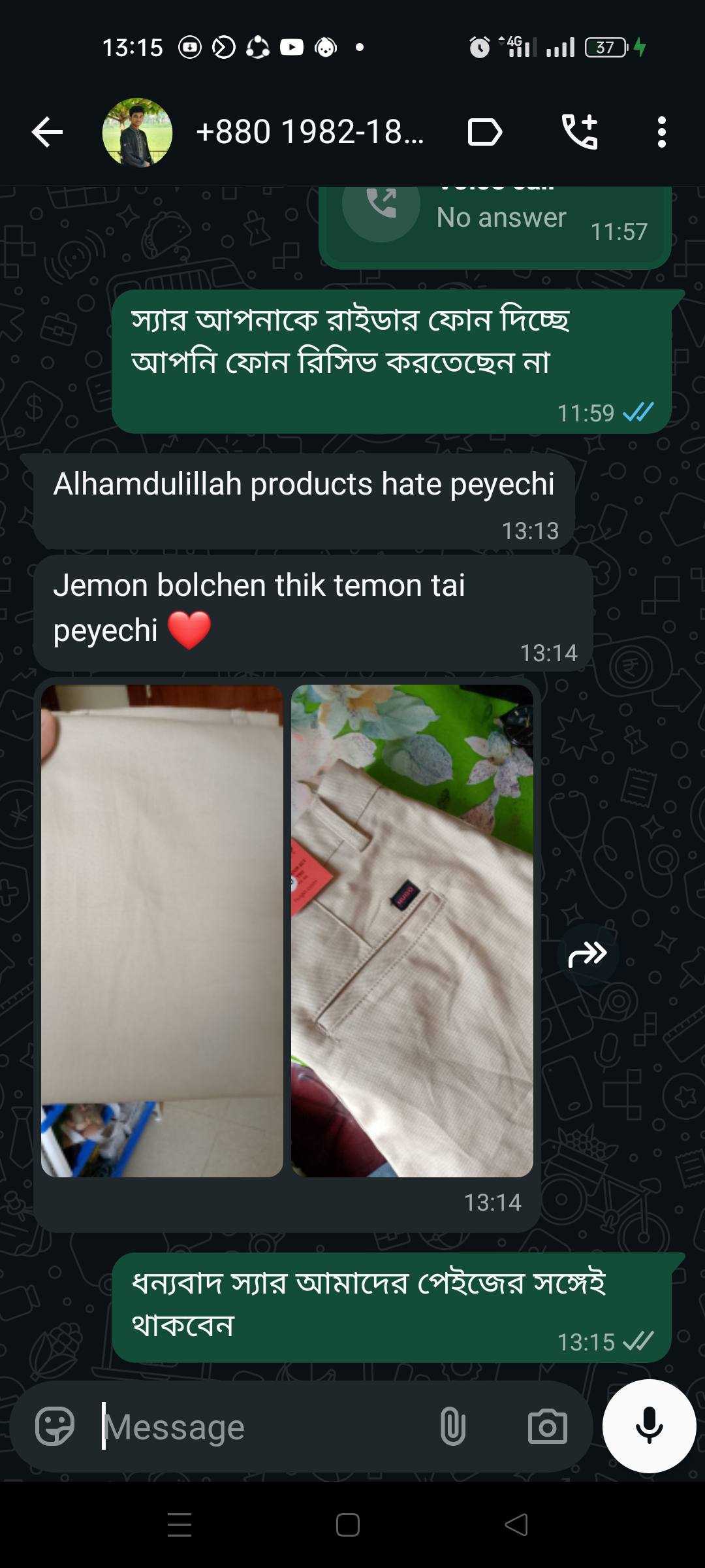 The Denim Box - reviews 3